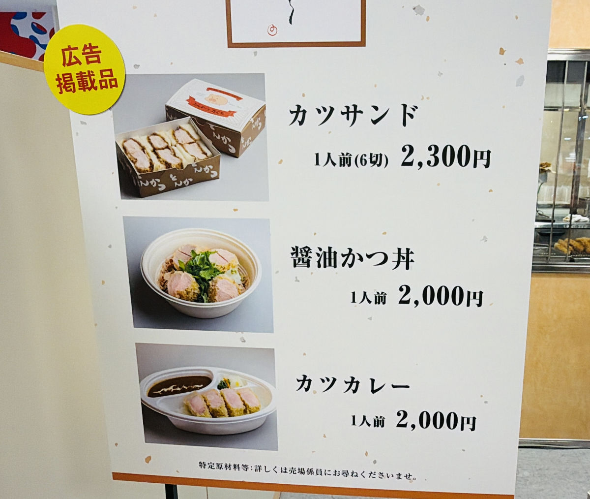 とんかつ乃ぐち