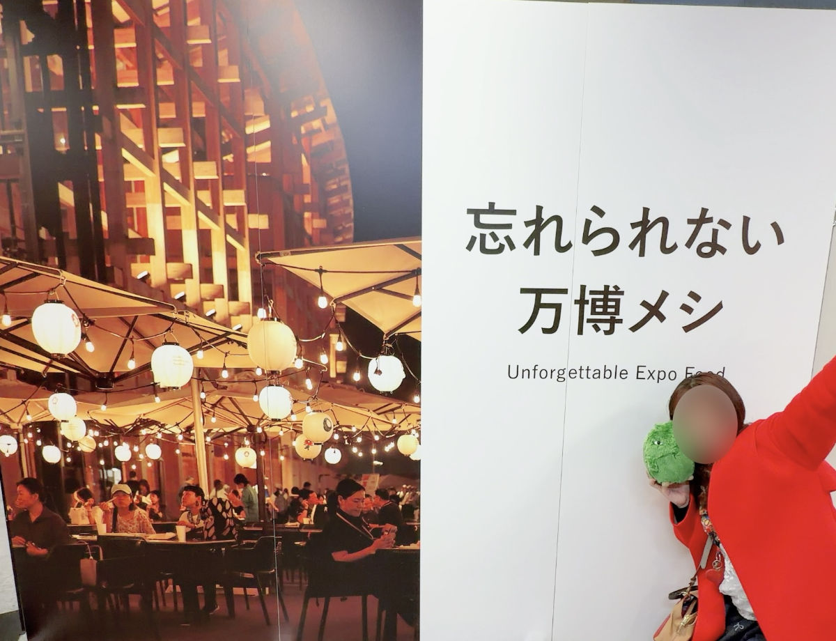 開幕1周年グルメパレード 忘れられない万博メシ