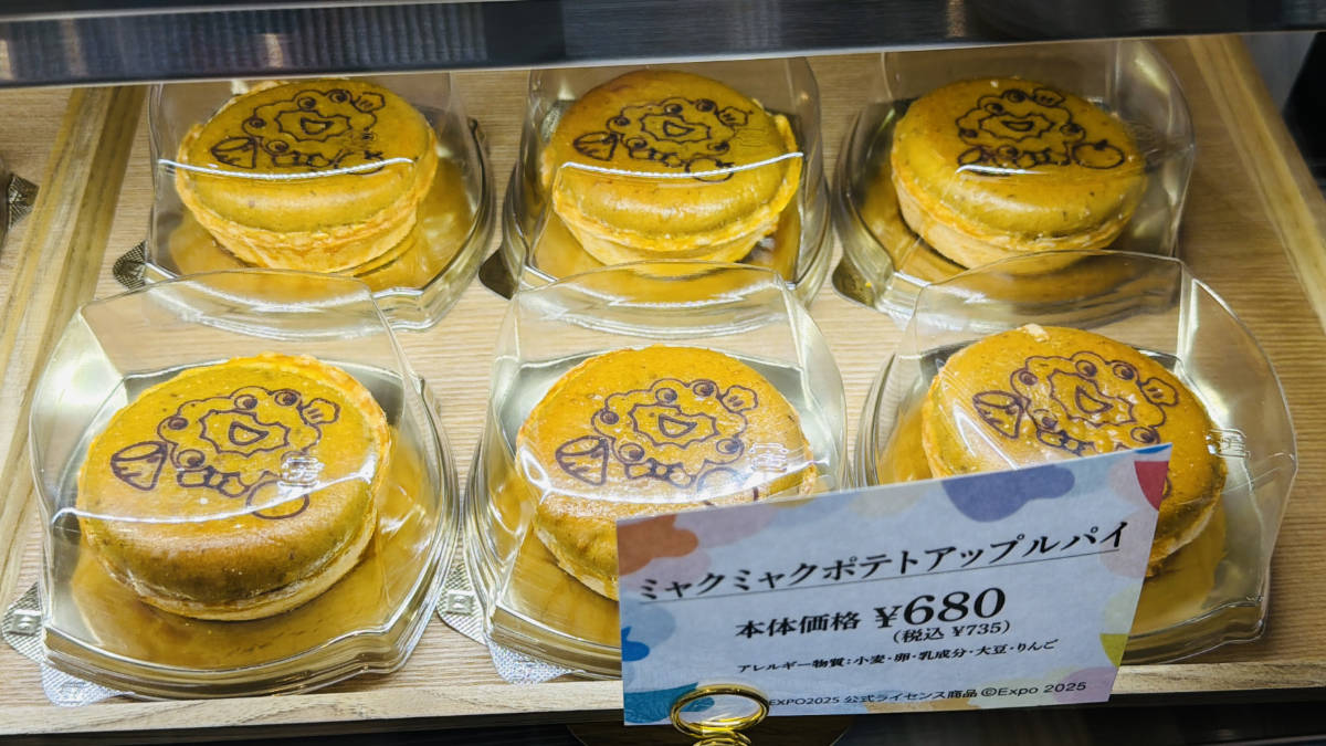 ミャクミャク　ポテトアップルパイ