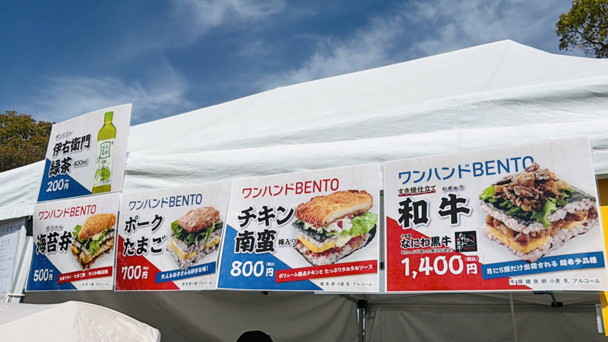 ワンハンド弁当