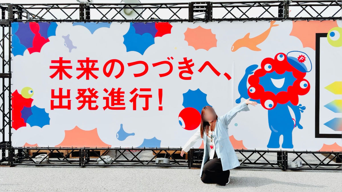 「EXPO2025 Futures Station」