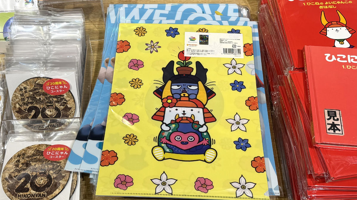 ひこにゃん トゥンクトゥンクグッズ