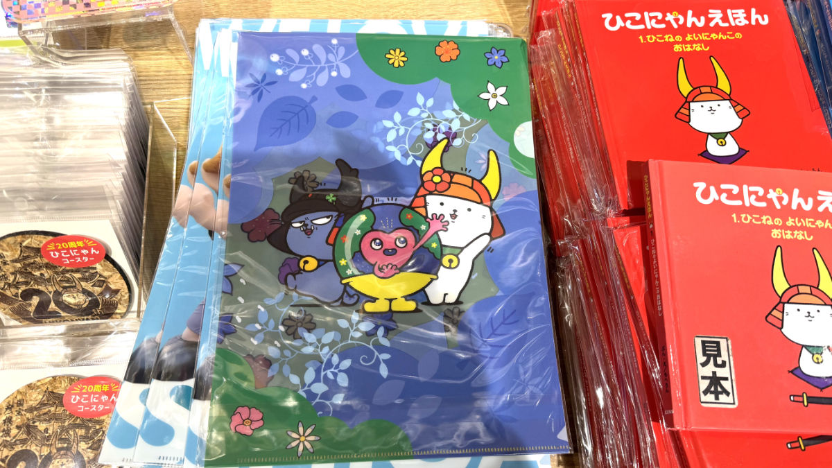 ひこにゃん トゥンクトゥンクグッズ