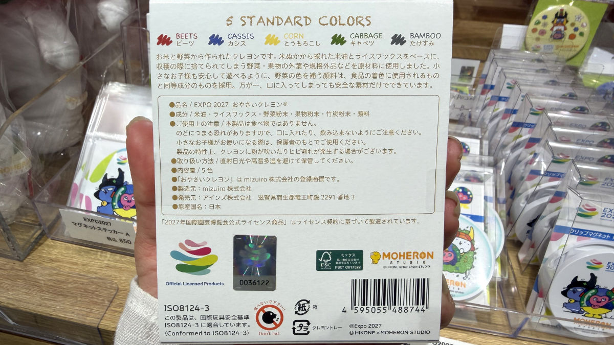 ひこにゃん トゥンクトゥンクグッズ