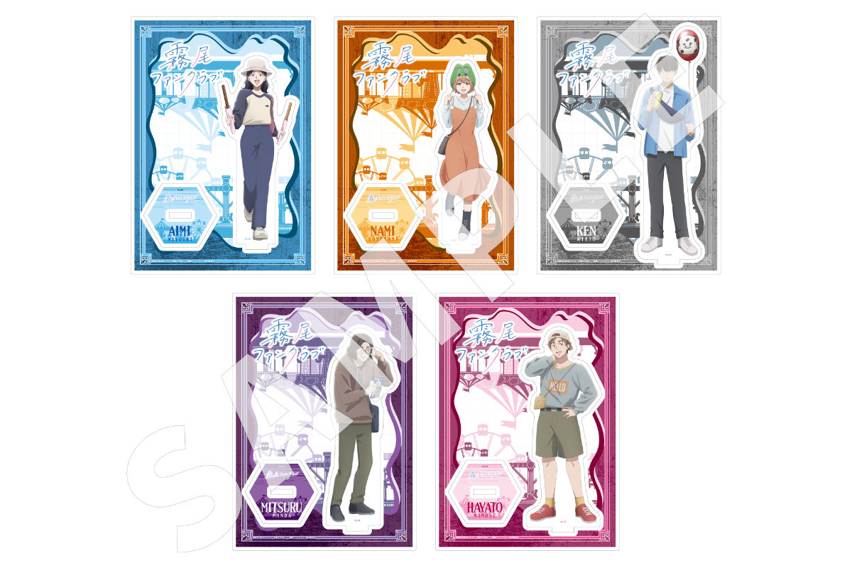 霧尾ファンクラブ ひらかたパーク グッズ