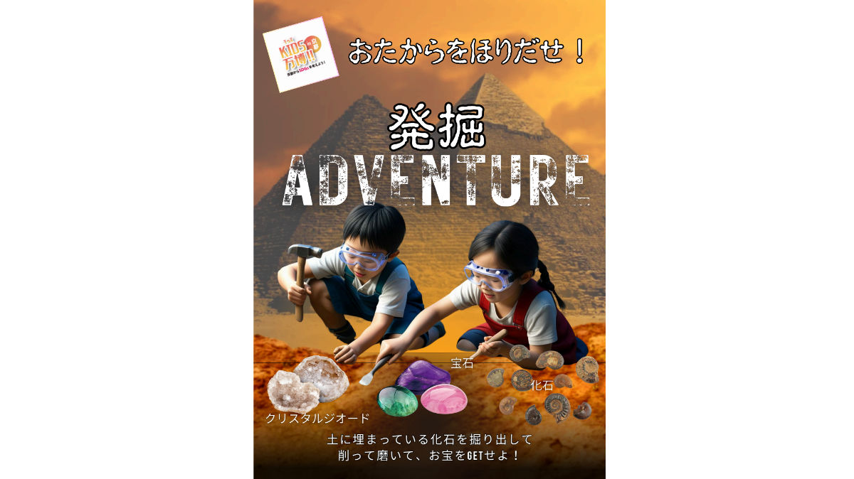 京都KIDS万博2026＆餃子大作戦GW最強遊び場ガイド