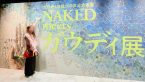 NAKED meets ガウディ展