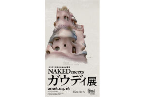 NAKED meets ガウディ展