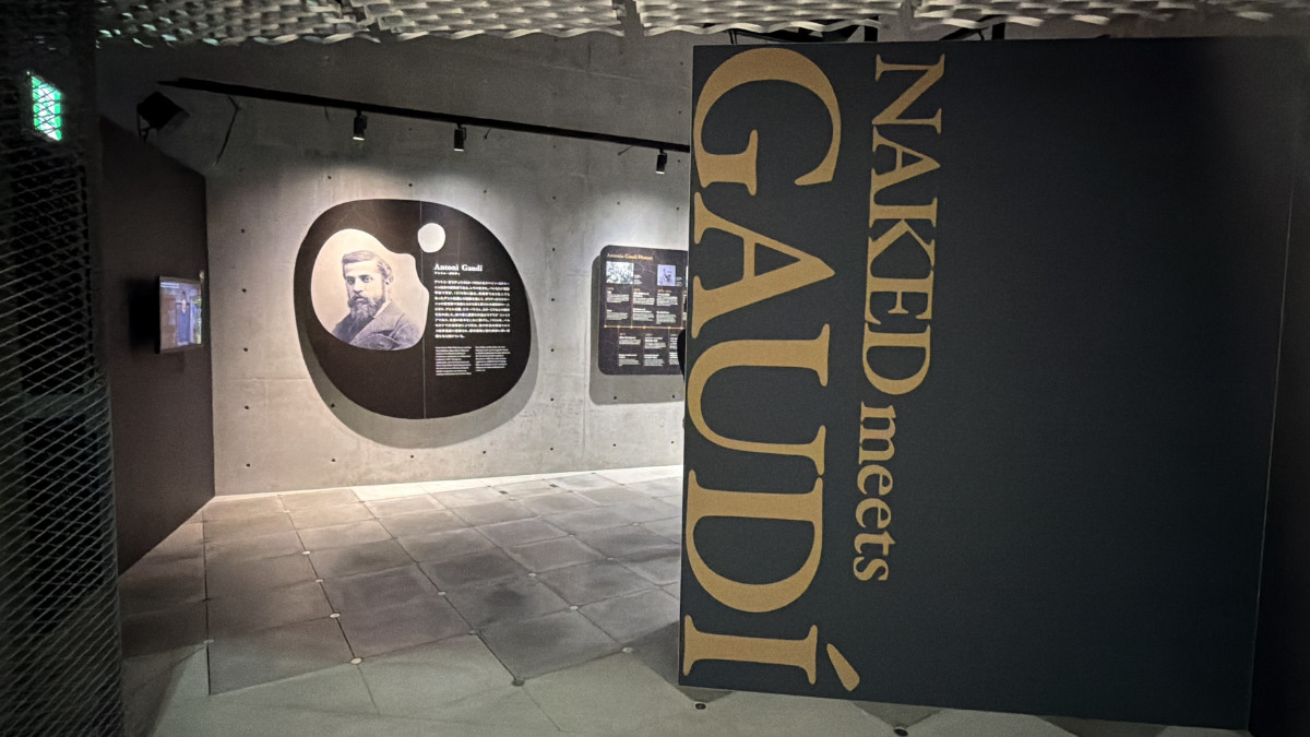 NAKED meets ガウディ展