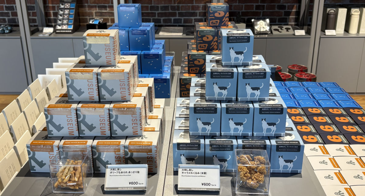 大和し美し（やまとしうるわし）　奈良監獄ミュージアム