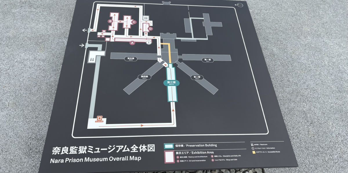 奈良監獄ミュージアム　地図