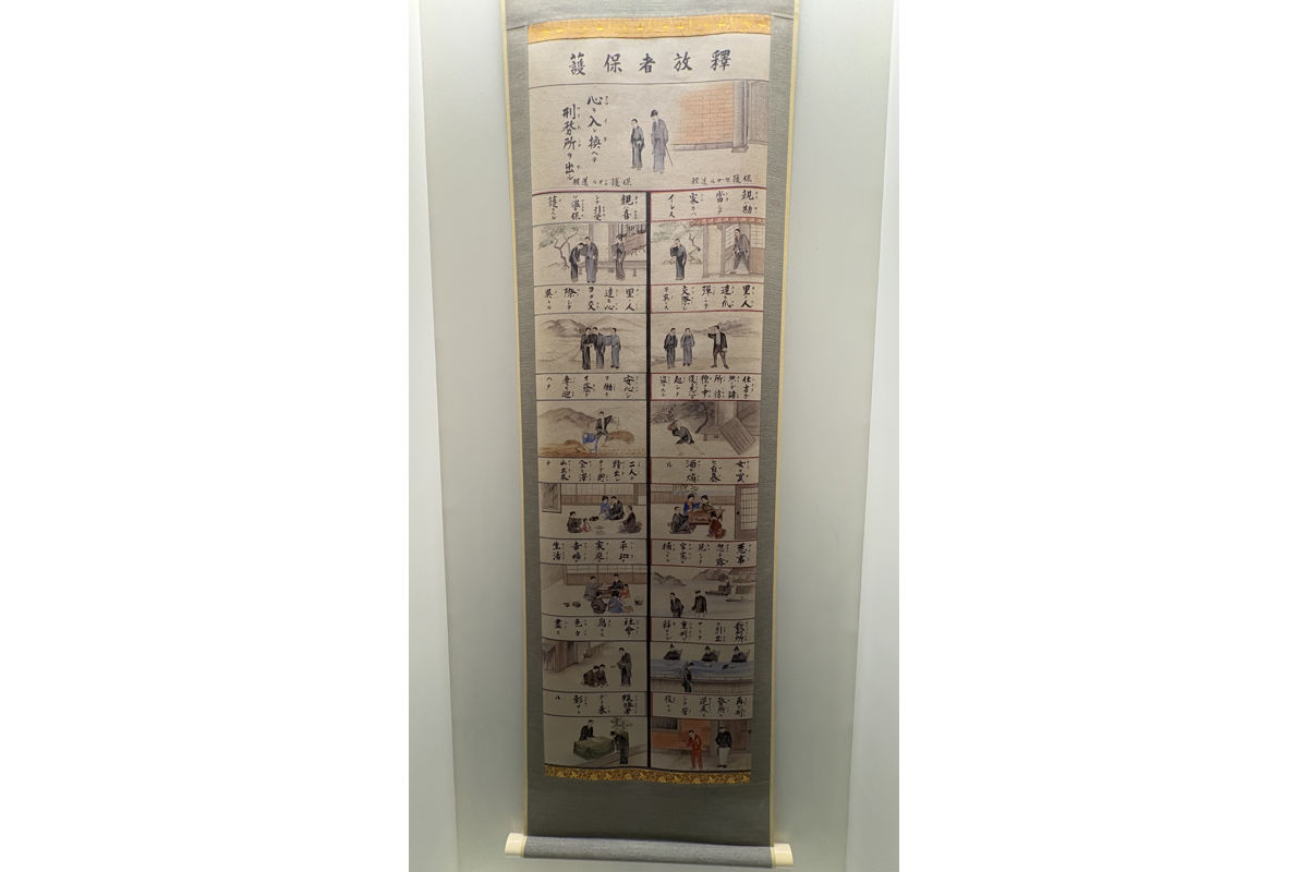 出所後　更生への道筋