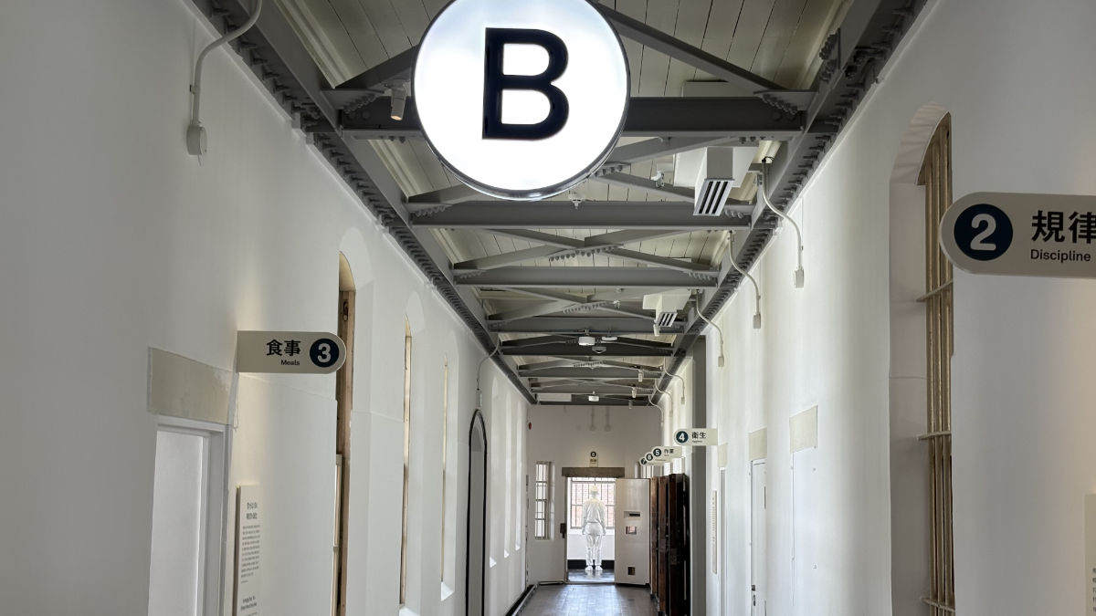 病監（病気の受刑者を収容・治療するための部屋）