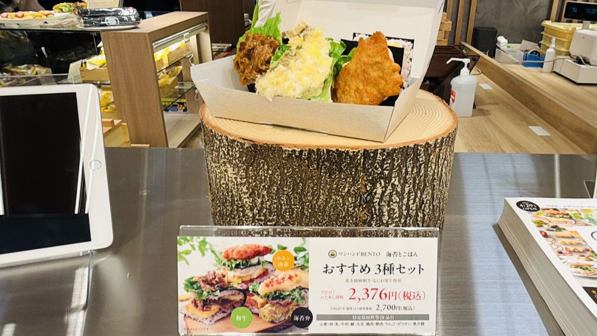 ワンハンドBENTOが3種セット（海苔弁、チキン南蛮、和牛）