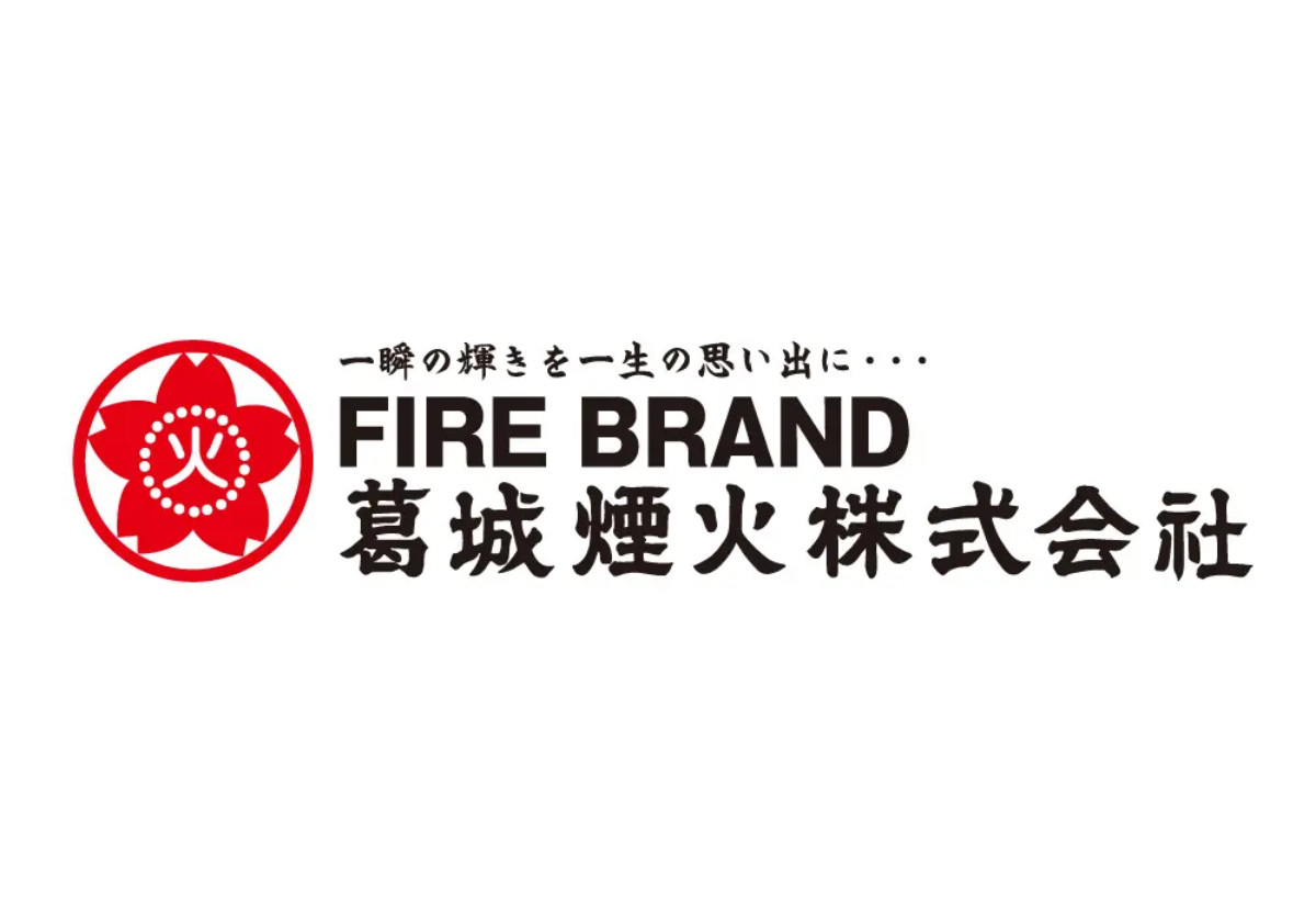 葛城煙火株式会社　花火製作会社