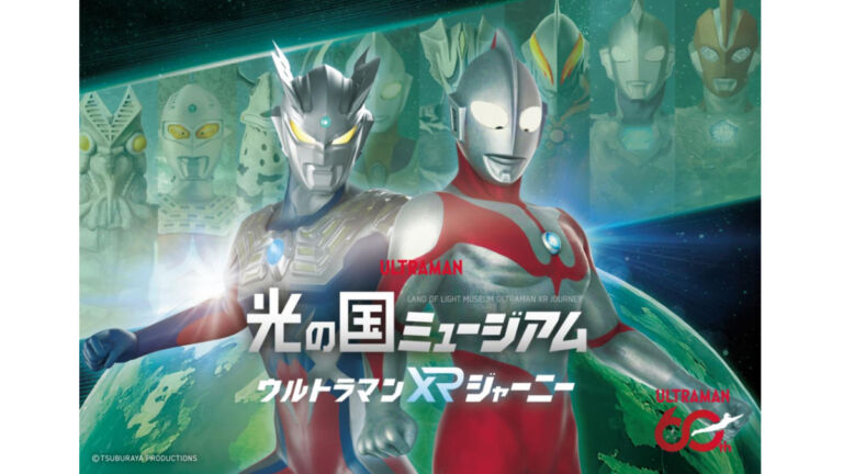 ウルトラマン　光の国ミュージアム　ひらパー