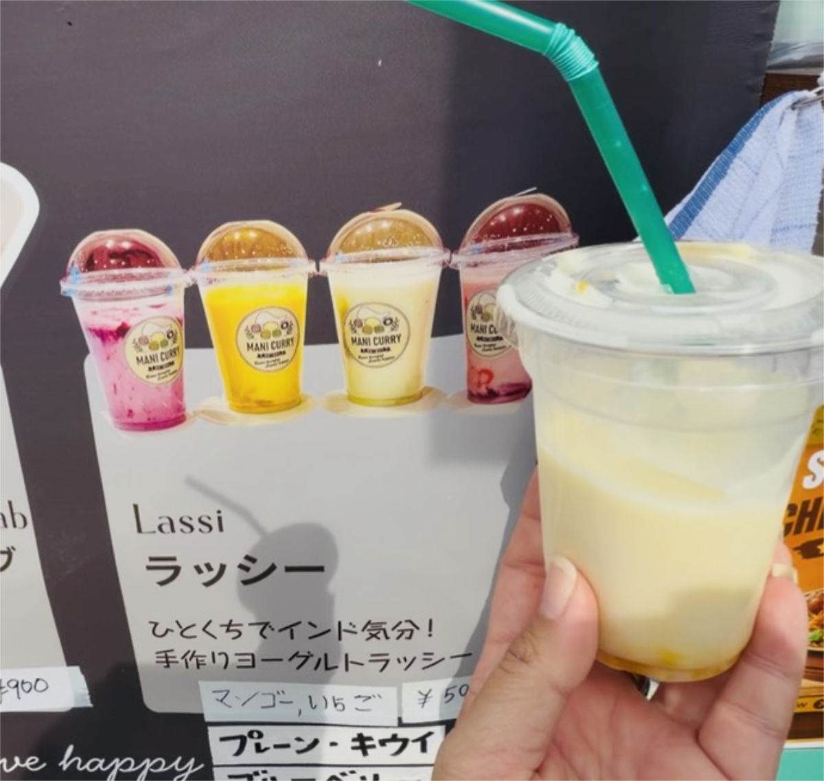 ラッシーやマンゴージュース