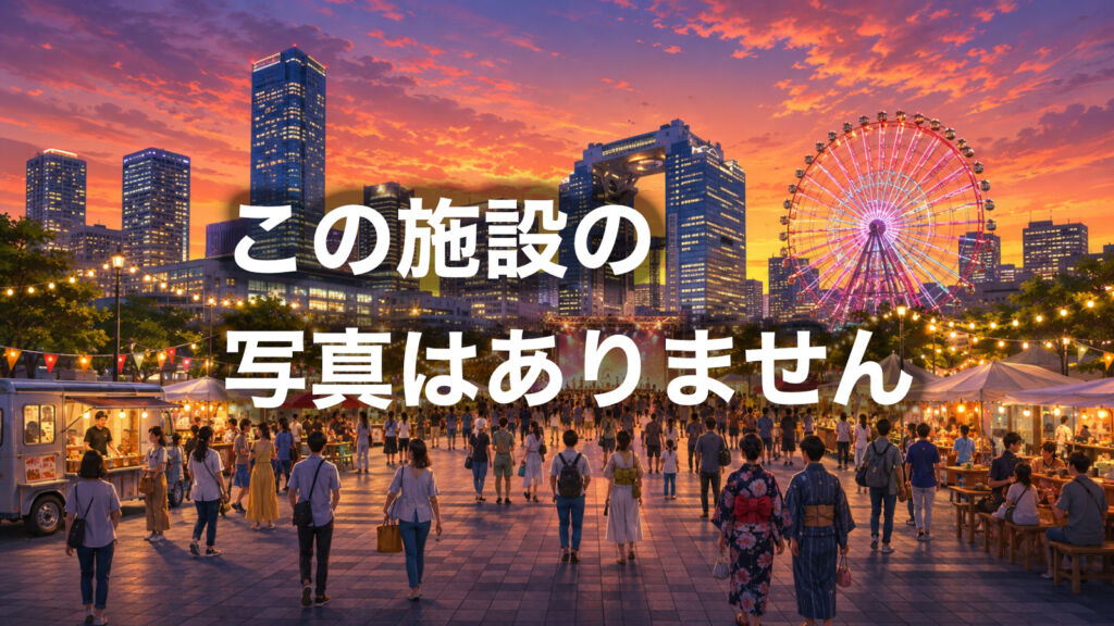 ダミー大阪