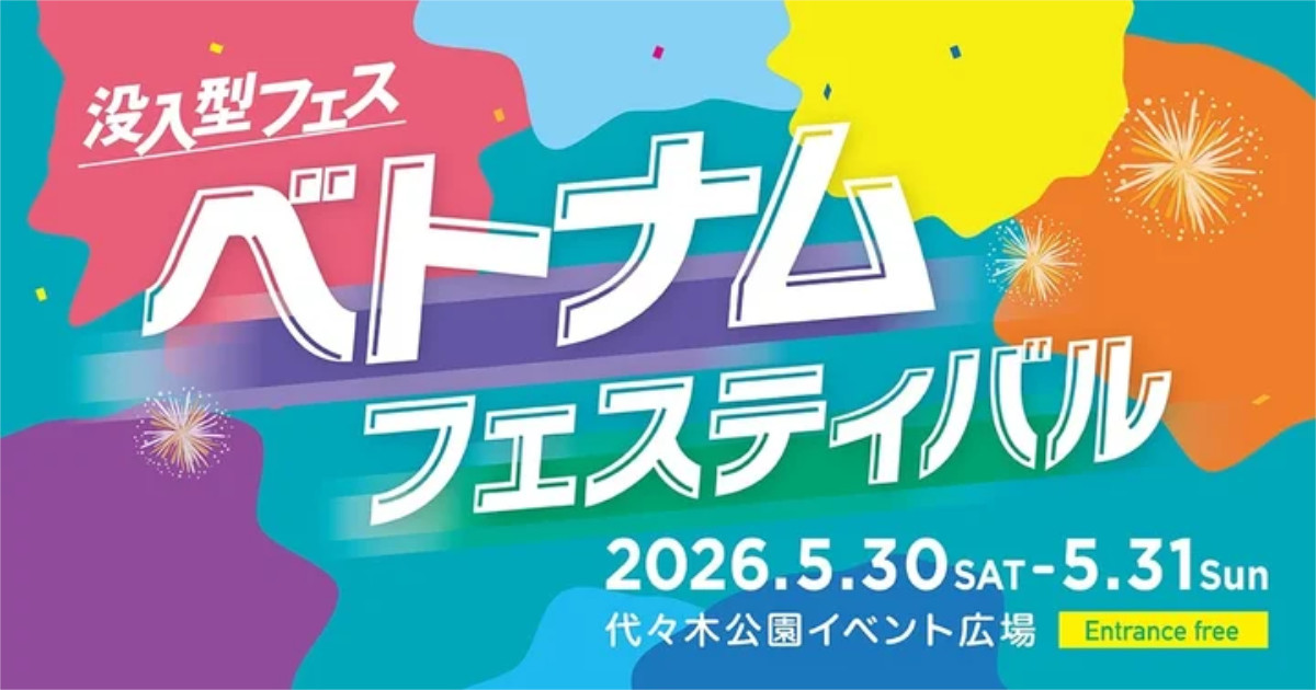 代々木公園　ベトナム　万博イベント
