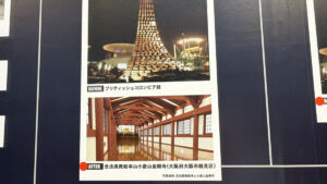 1970年大阪万博ビフォーアフター展 あのパビリオンはいまどこに?