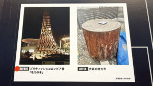 1970年大阪万博ビフォーアフター展 あのパビリオンはいまどこに?
