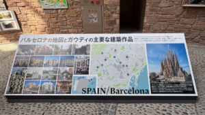 バルセロナ ガウディ作品 地図