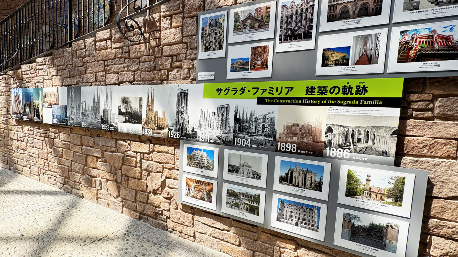 サグラダ・ファミリアの建築の歴史