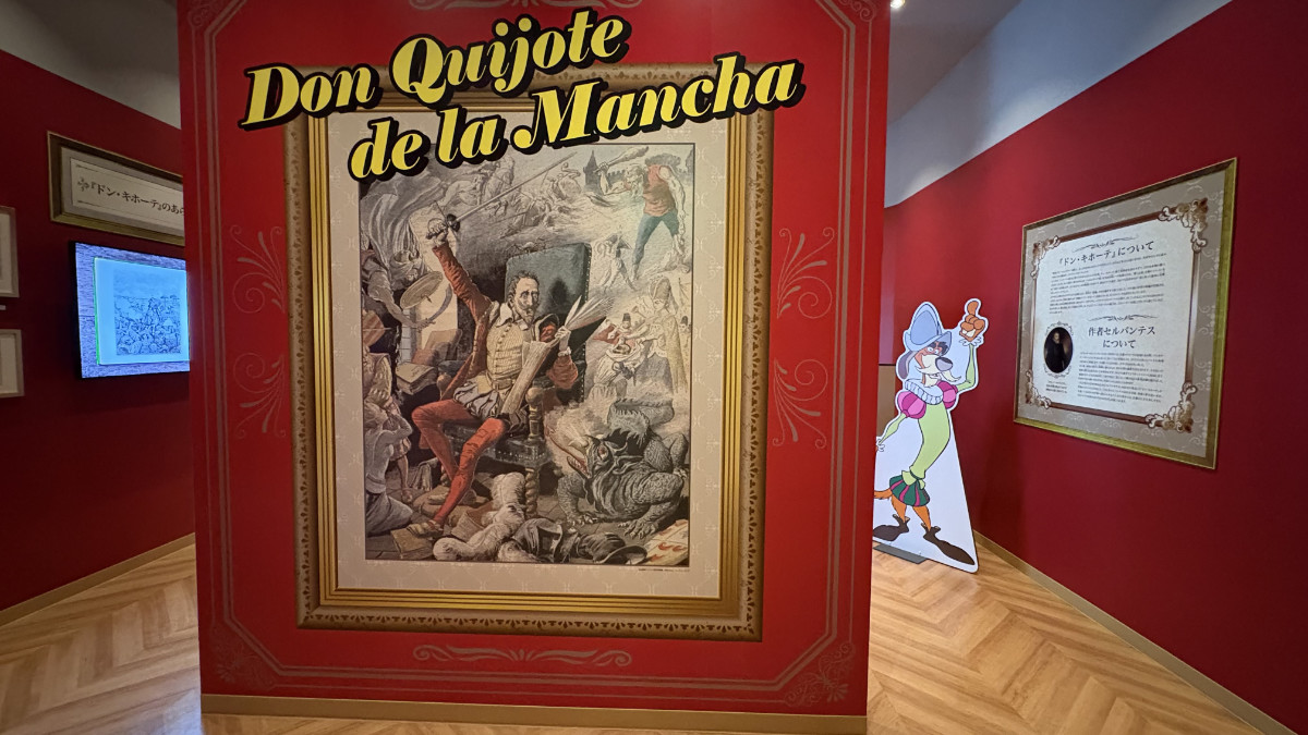 スペインの名作「ドン・キホーテ」