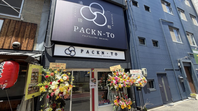 【アフター万博】あの“究極の塩おにぎり”が帰ってきた——PACKN-TO初の実店舗に感じた、万博のその先