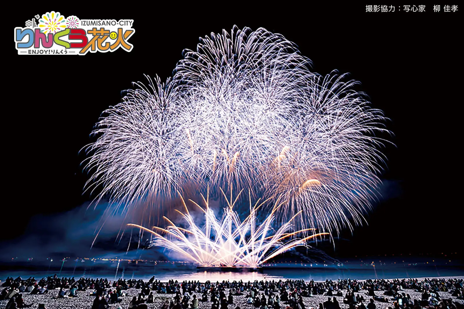 りんくう花火2026