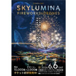 OSAKA BAY SKYLUMINA