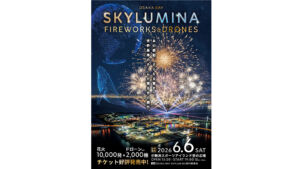OSAKA BAY SKYLUMINA