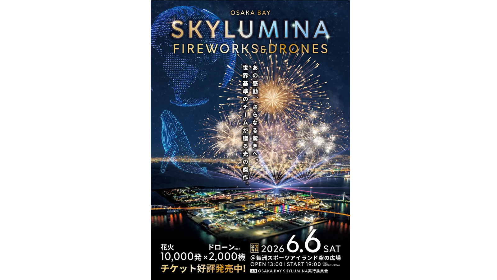 OSAKA BAY SKYLUMINA