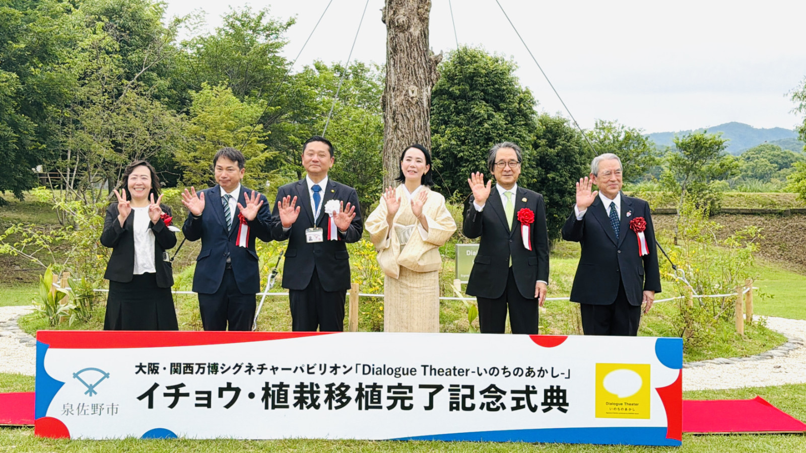 イチョウ植栽移植完了記念式典