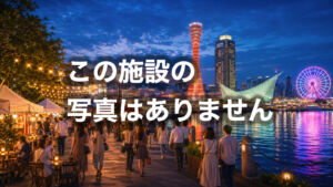 ダミー神戸