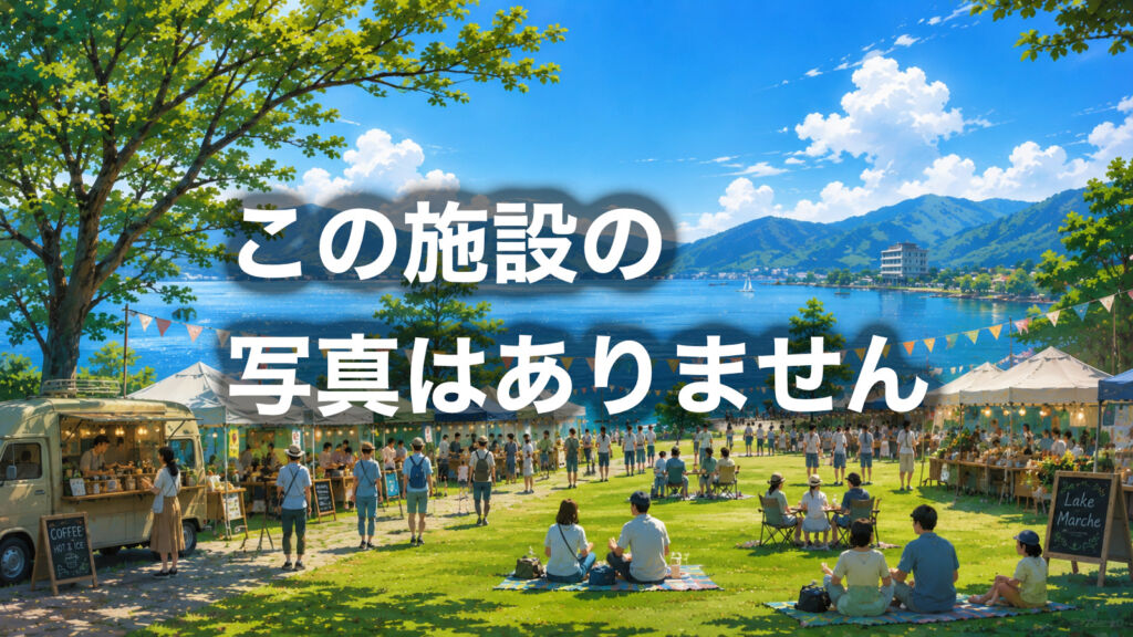 ダミー滋賀