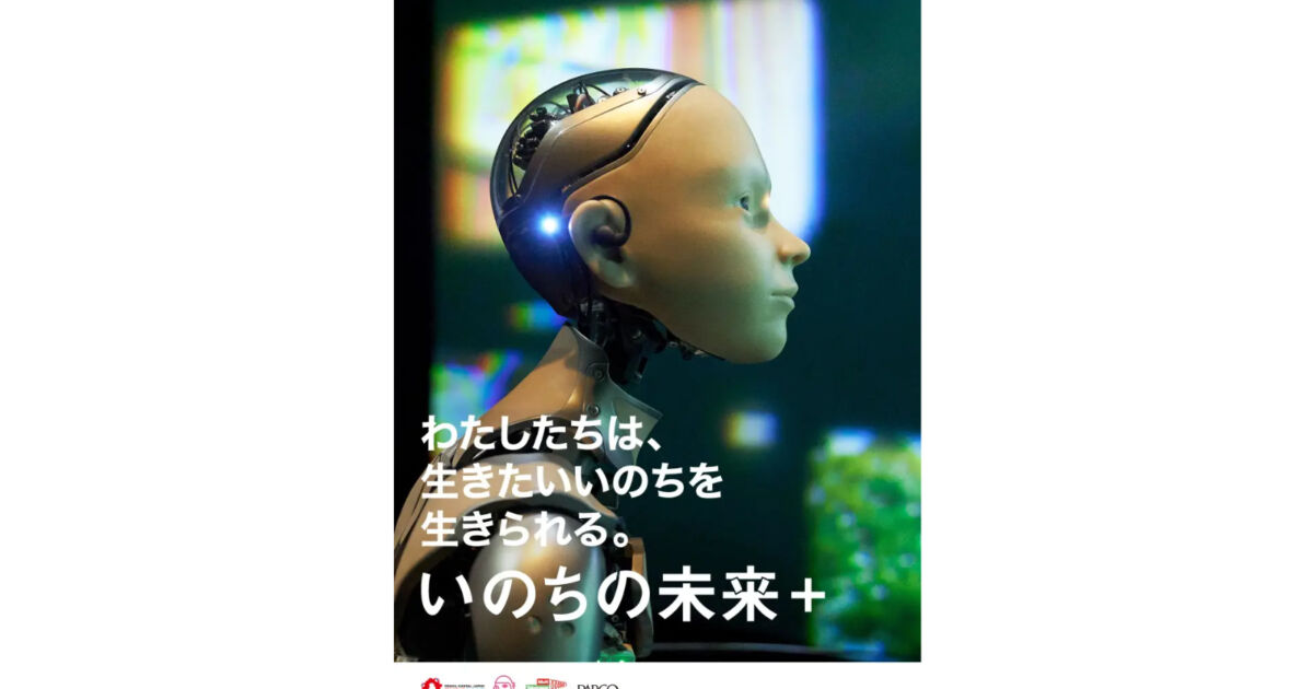 アフター万博】あの体験、終わってなかった——「いのちの未来＋」として