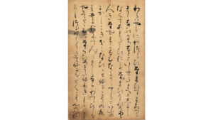 源氏物語(定家本) 若紫 鎌倉時代・13世紀 画像提供:八木書店