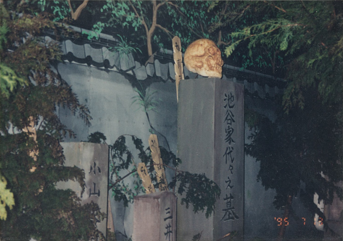 比叡山お化け屋敷
