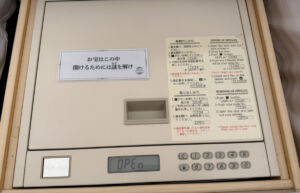 東京ドームホテル 謎解き