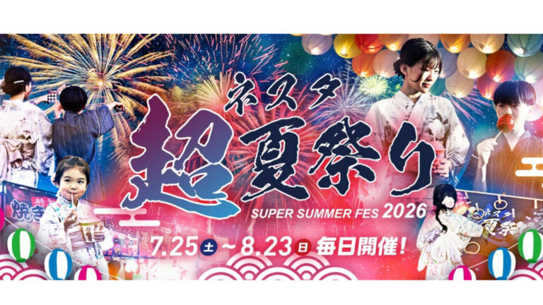 ネスタリゾート神戸　超夏祭り2026 花火