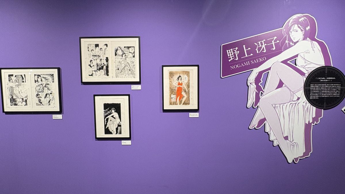 野上冴子の原画とキャラクター紹介展示