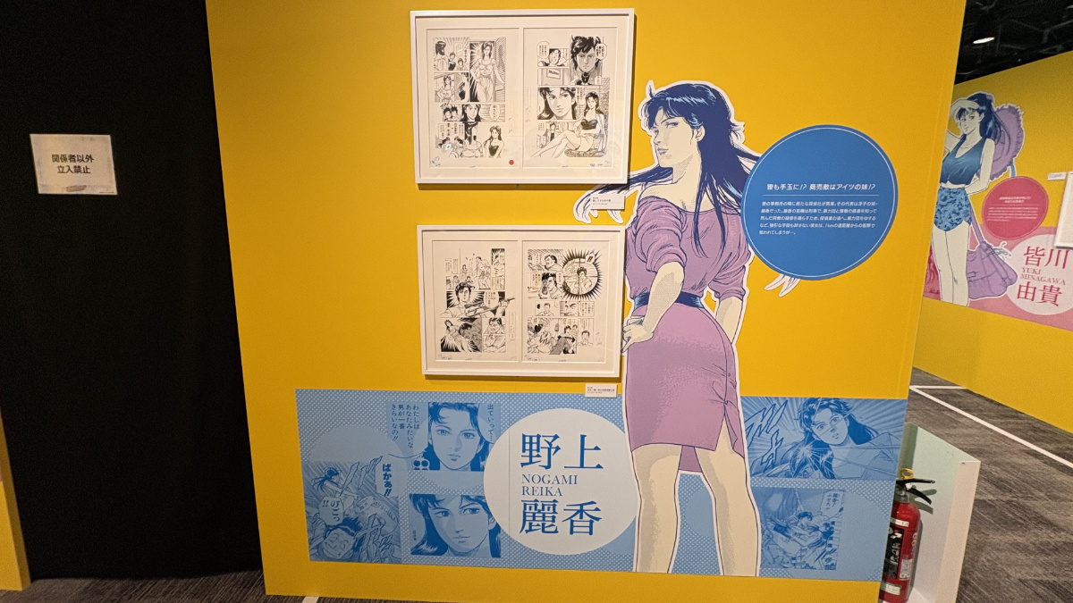 野上麗香の原画と大型キャラクタービジュアル