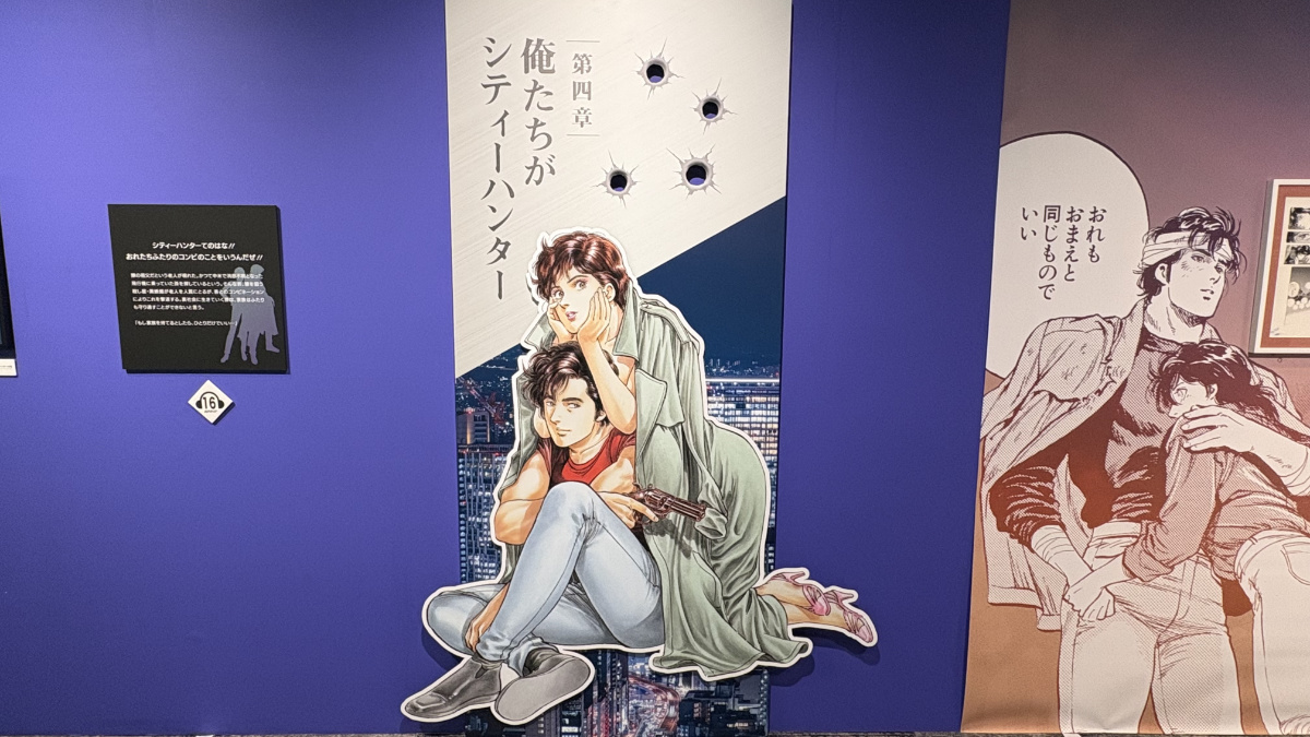 冴羽獠と槇村香の絆を描く展示入口