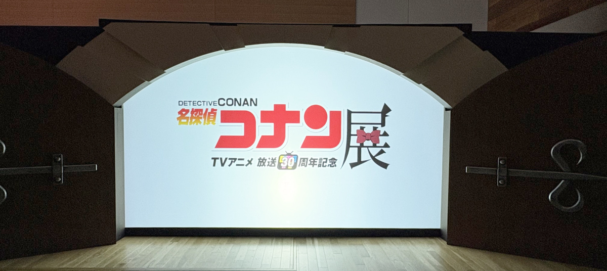 企画展スペシャルムービー