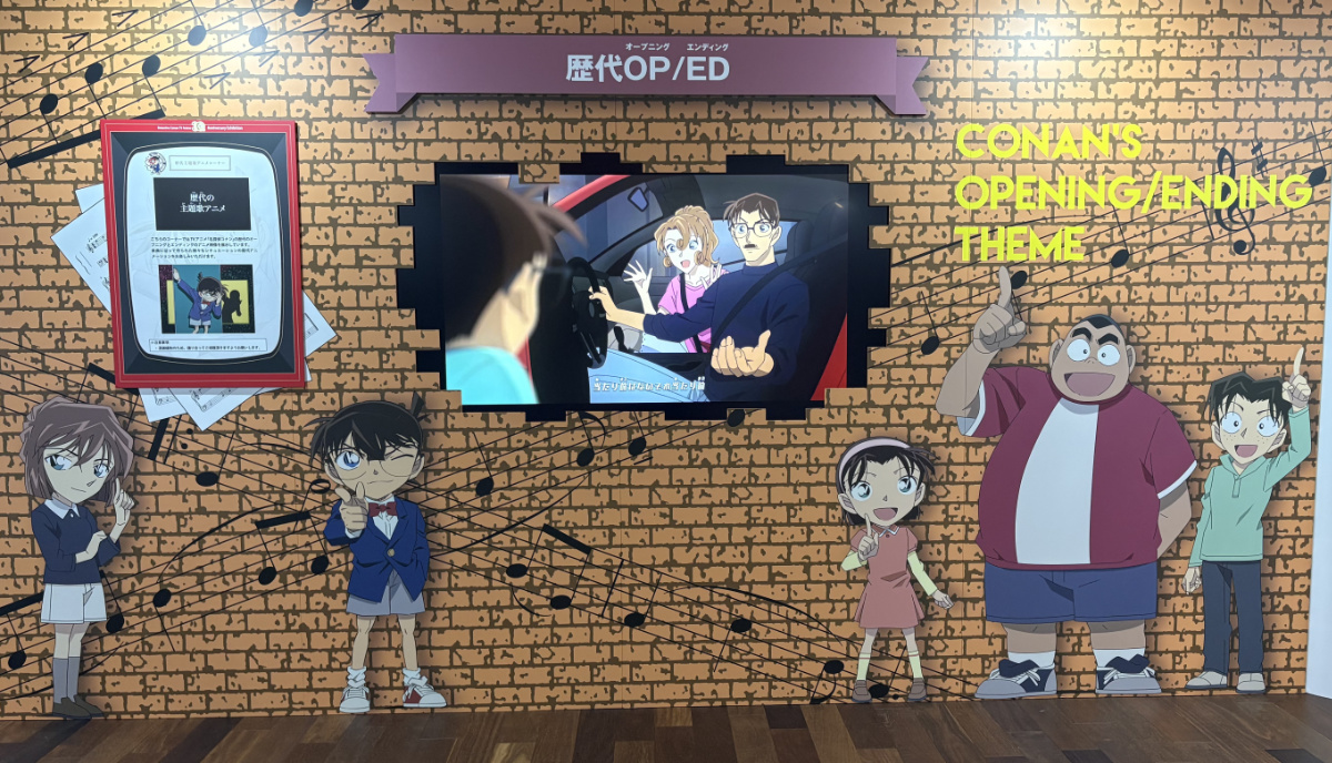 名探偵コナン 歴代主題歌