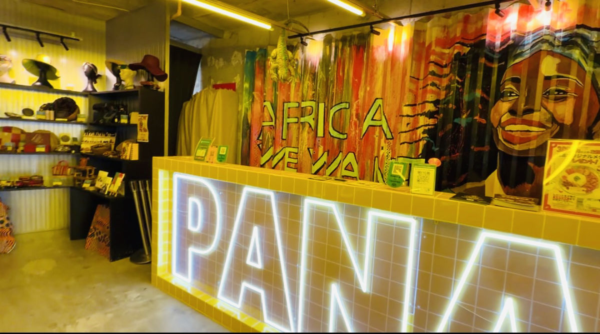 アフリカンレストラン「PANAF(パナフ)