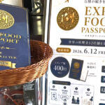 アフター万博は食で世界一周！EXPOフードスタンプラリーを1日で巡ってみた