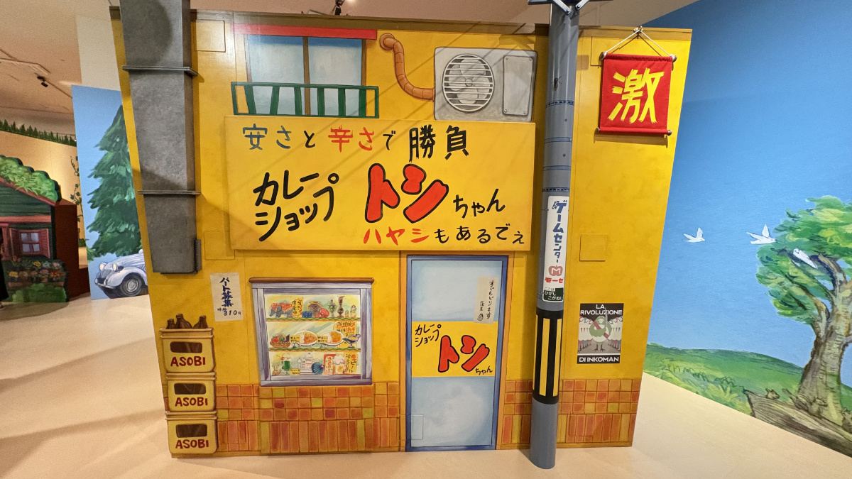 小さなジブリパークのカレーショップトンちゃん