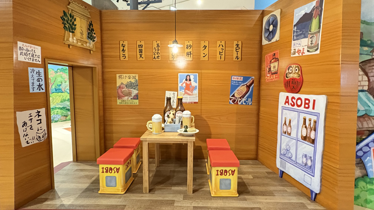 小さなジブリパークに再現された昭和風の居酒屋